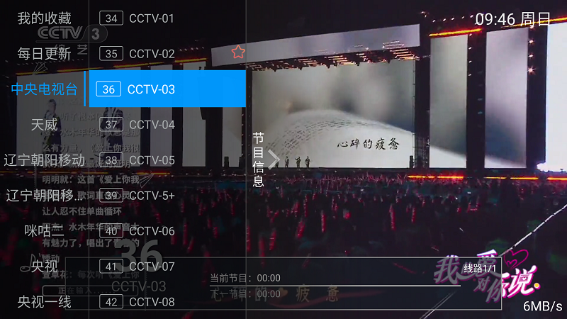 ��㲥3.0app�ٷ���v3.0 ��׿��