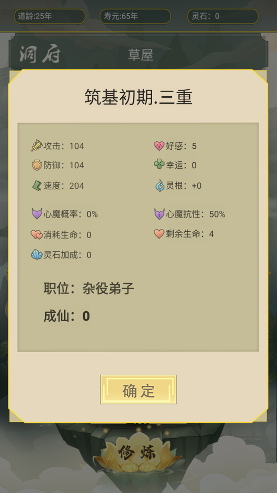 �����۵��ӿ�ʼ���ɰ�׿������v1.81 �ٷ���