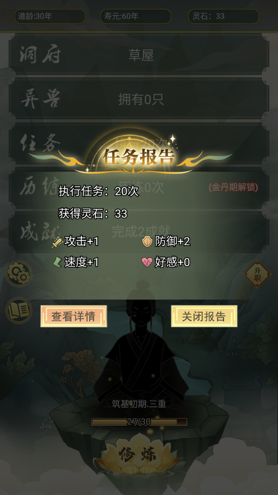 �����۵��ӿ�ʼ���ɰ�׿������v1.81 �ٷ���