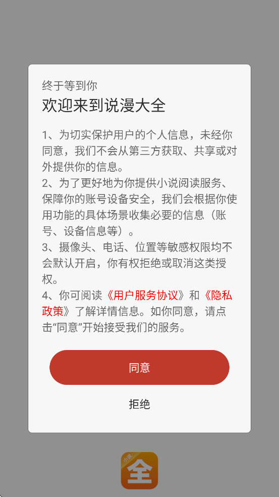 ˵����ȫapp���°汾���ذ�װv2022.02.06 �ֻ���