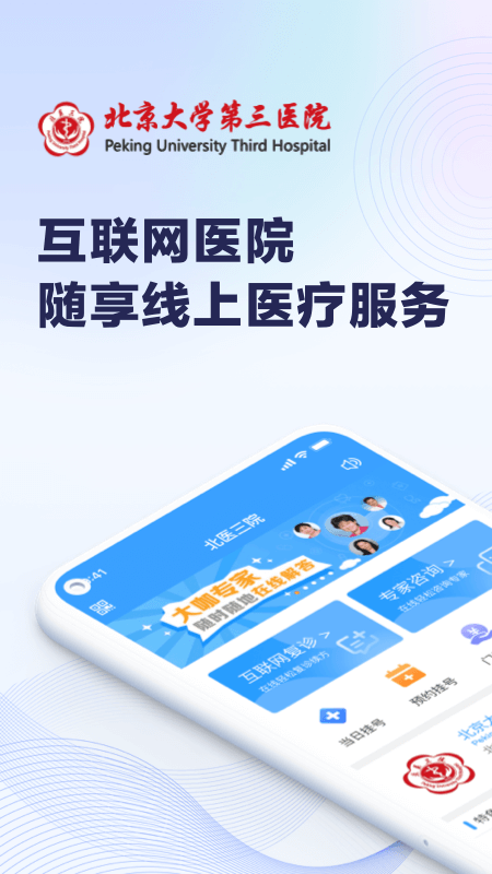 ��ҽ��Ժapp���°�v2.0.48 ��׿��