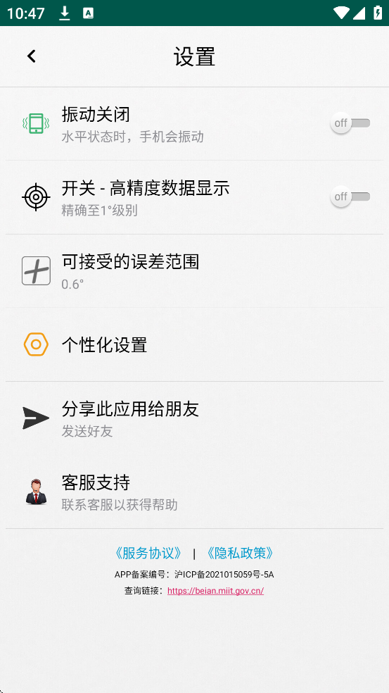 ����ˮƽ��app���°汾���ذ�װv5.6.0 ��׿��