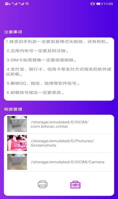 �ۻ۲��԰渻ʿ��app(�ۻۜyԇ��)v3.3.2.017 ��׿��