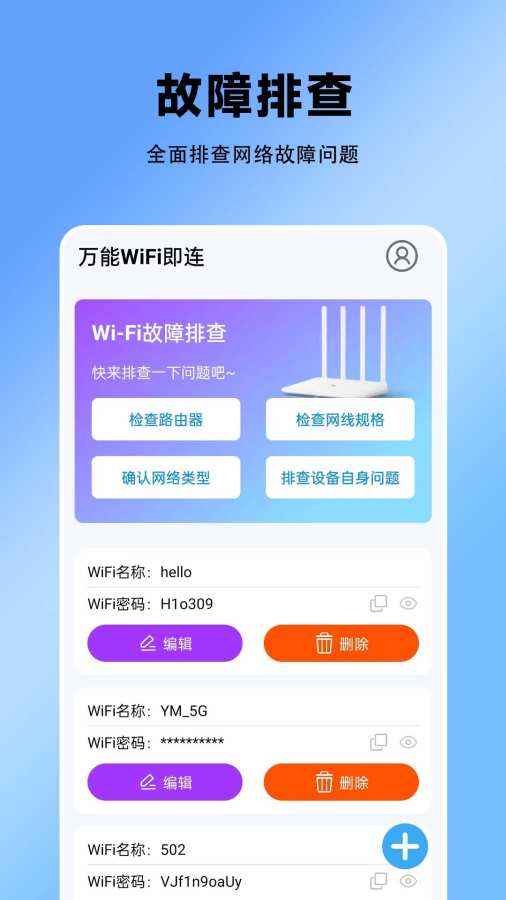 ����WiFi�����ٷ�������v1.0.1.1 ��׿��