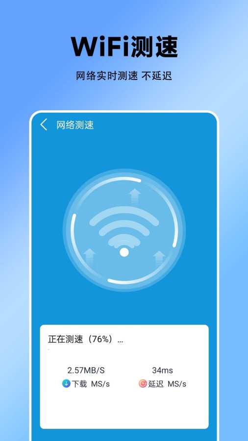 ����WiFi�����ٷ�������v1.0.1.1 ��׿��