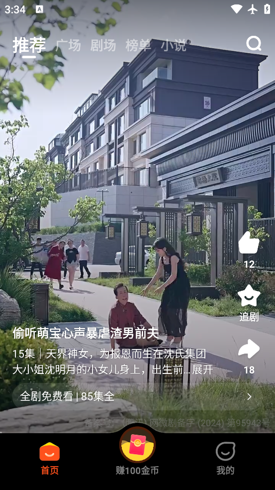 �쳾��Ѷ̾�app���°�����v1.0.0 ��׿��