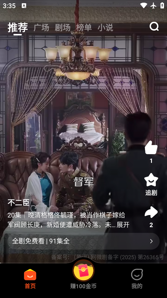 �쳾��Ѷ̾�app���°�����v1.0.0 ��׿��