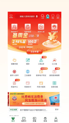 ����ũ������app�ٷ�������v3.9.8 �ֻ���