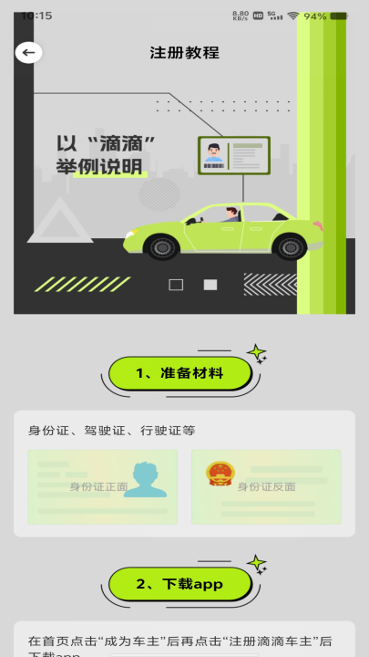 ˳�糵���йܼҹٷ����°�����v1.0.2 ��׿��