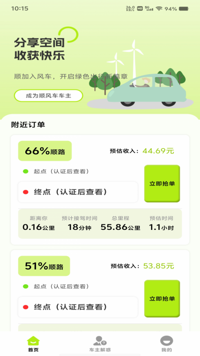 ˳�糵���йܼҹٷ����°�����v1.0.2 ��׿��