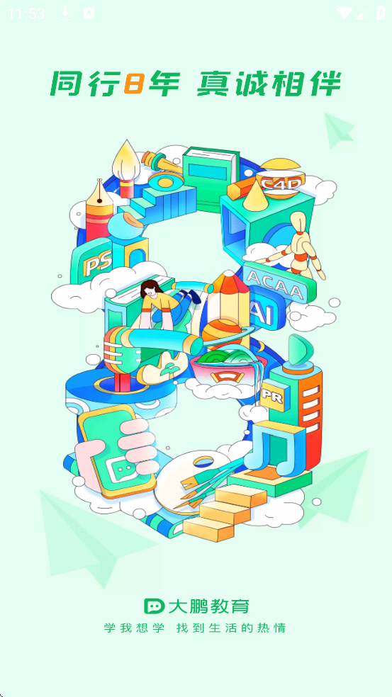 ������������app��װ�ֻ���v2.4.5 ��׿��