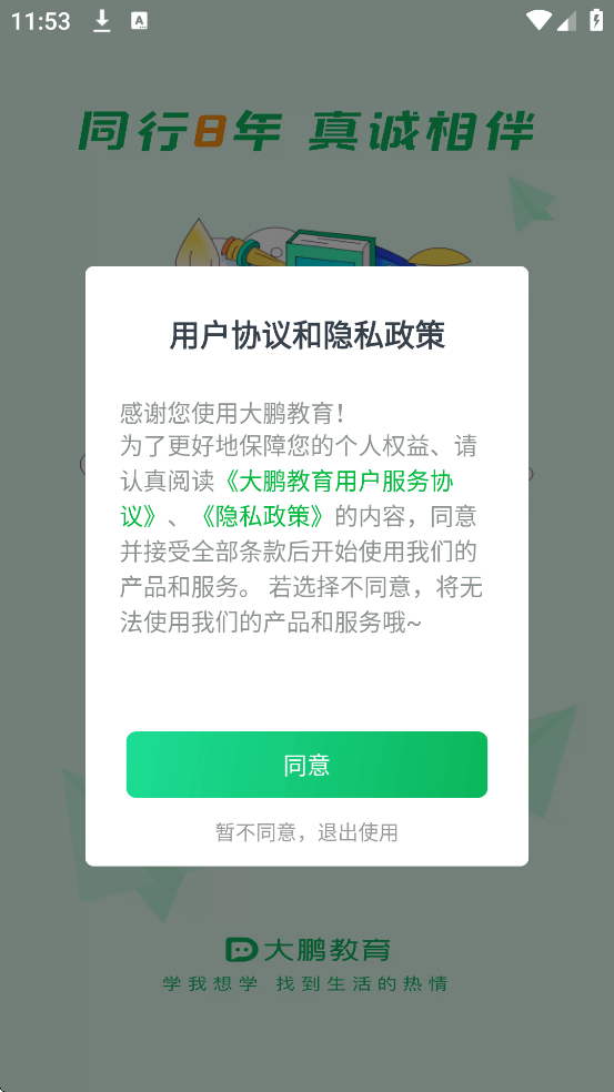 ������������app��װ�ֻ���v2.4.5 ��׿��