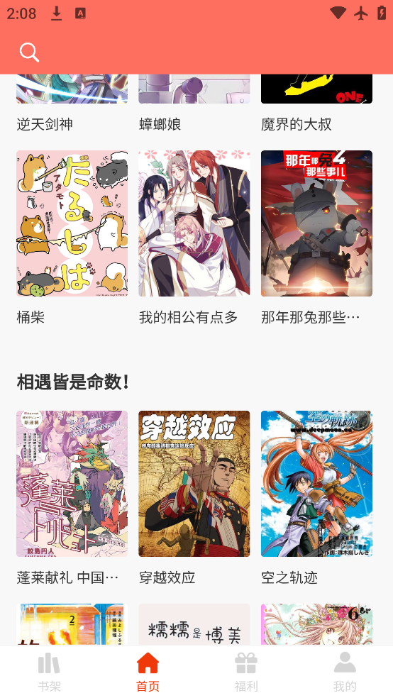 ���޶�app���°汾����v1.0.0.1 ��׿��