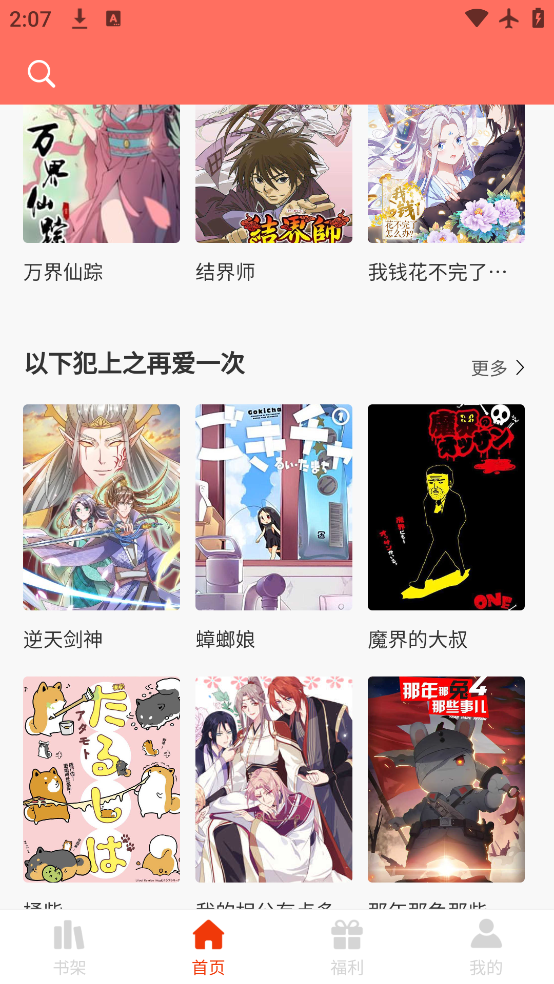 ���޶�app���°汾����v1.0.0.1 ��׿��