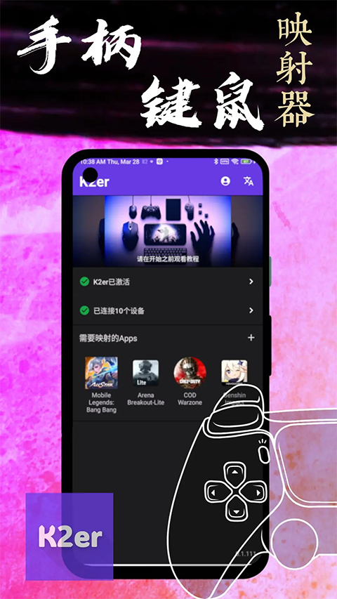 K2erapp���°�����v0.3.725 ��׿��