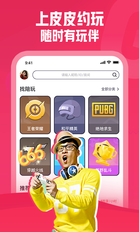 ƤƤԼ��app���°汾���ذ�װv1.0.1 �ֻ���
