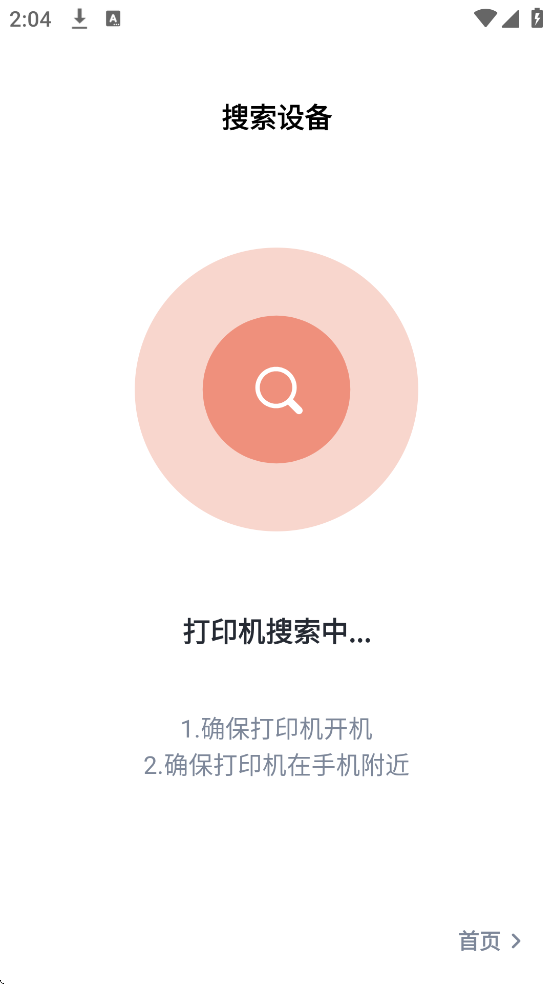 С���ӡ��׿�����ذ�װv5.15.1 ���°�