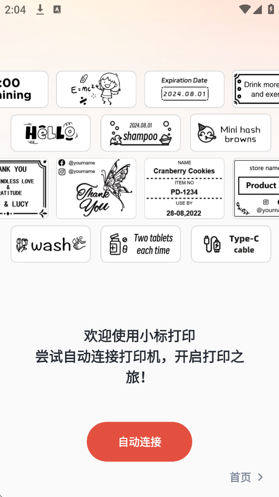 С���ӡ��׿�����ذ�װv5.15.1 ���°�