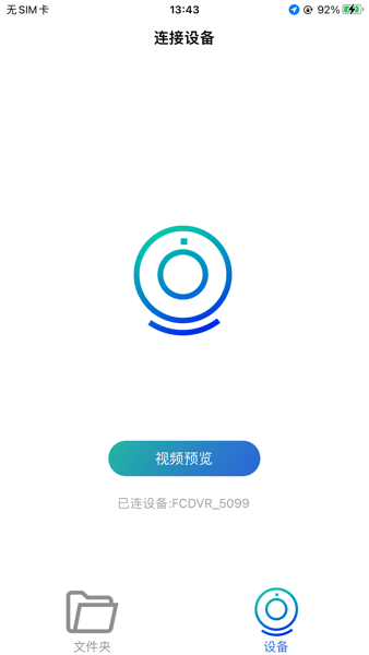 FCCAM�ٷ�����v1.2.230815 ��׿��