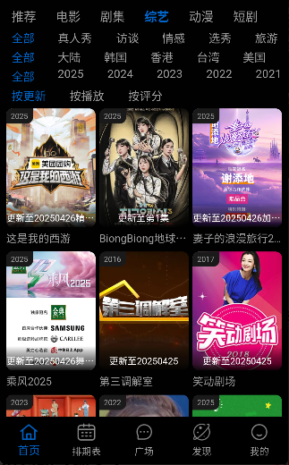 �Ƽ�ӰԺ���׷������2026v1.0.2 ���°�