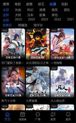 �Ƽ�ӰԺ���׷������2026v1.0.2 ���°�