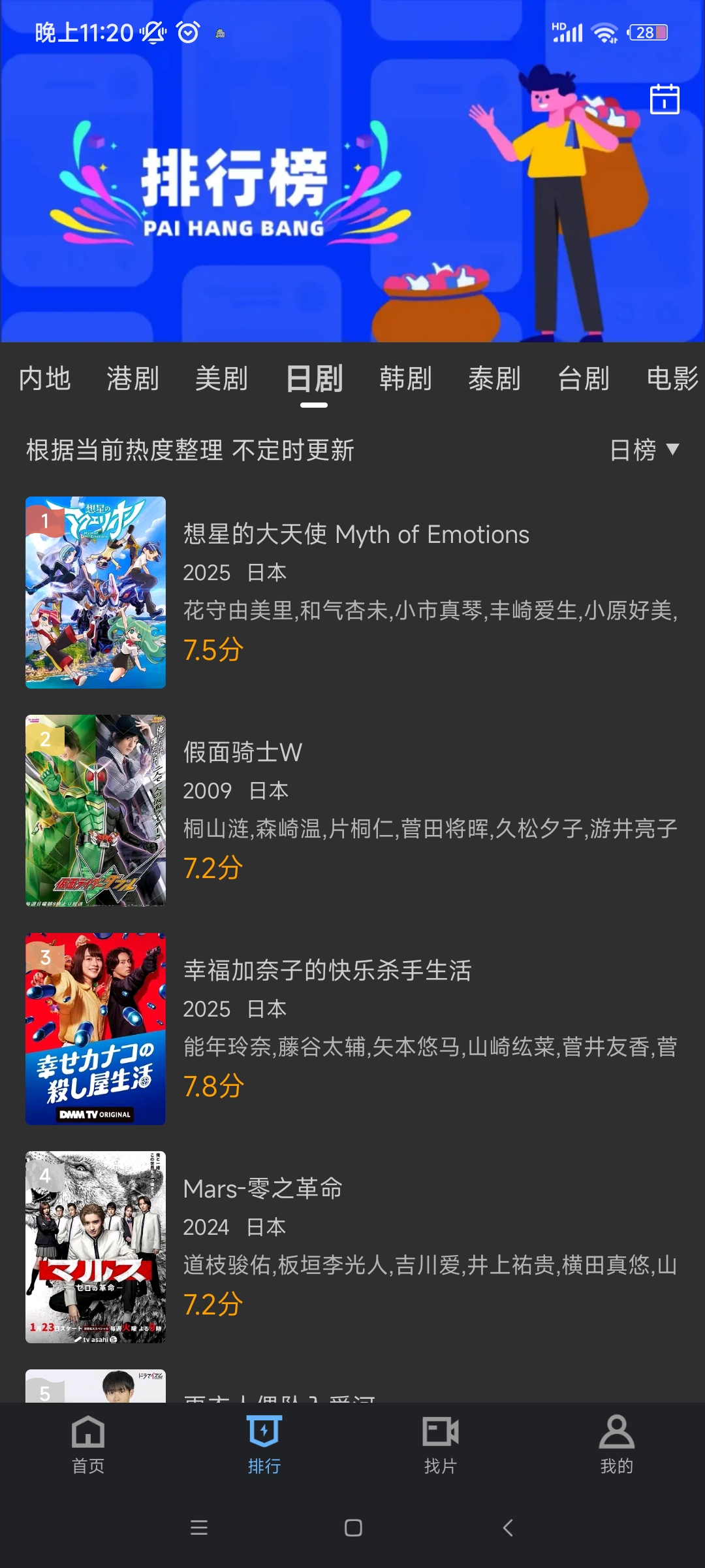 Ե��Ӱ�����ذ�׿��v3.3.8 �ֻ���