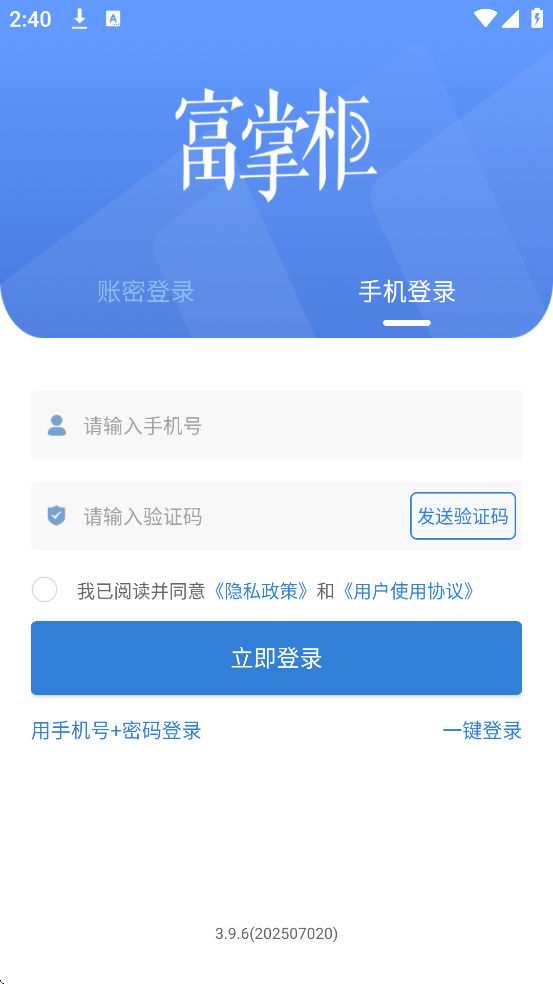 ���ƹ��̻���������׿�����ذ�װv3.9.6 ���°�