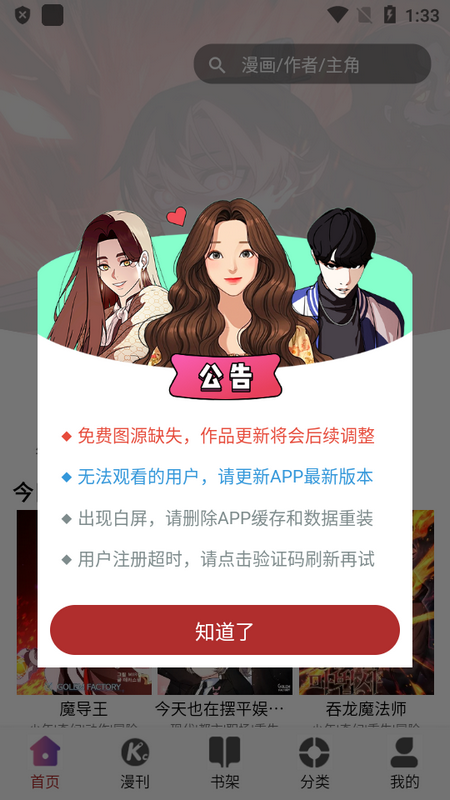 kc����app���°�����v1.0.10 ��Ѱ�