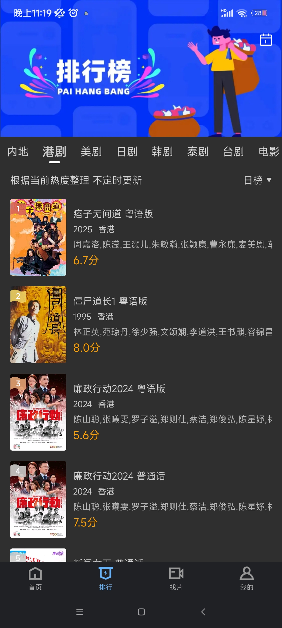 Ե��Ӱ�����ذ�׿��v3.3.8 �ֻ���