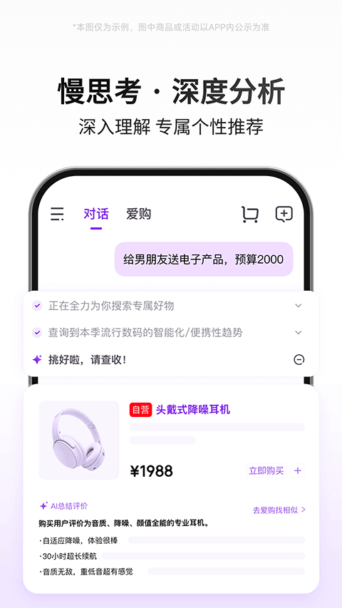 ����AI��app�ٷ�������v15.2.85 ��׿��