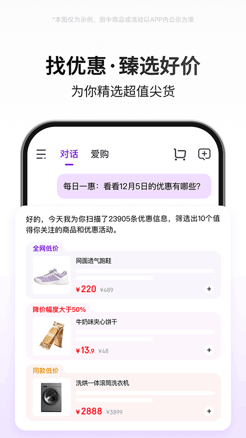 ����AI��app�ٷ�������v15.2.85 ��׿��