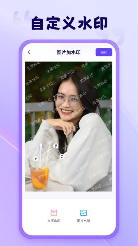 ����ˮӡ������ذ�װ��׿��v2.1.0.2 �ֻ���