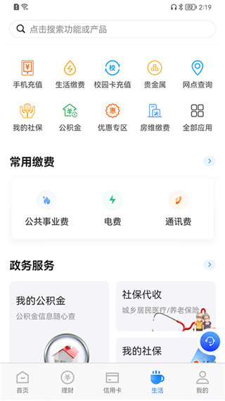 �ൺ�����������ذ�װ���°汾v9.6.1.0 �ֻ���