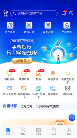 �ൺ�����������ذ�װ���°汾v9.6.1.0 �ֻ���