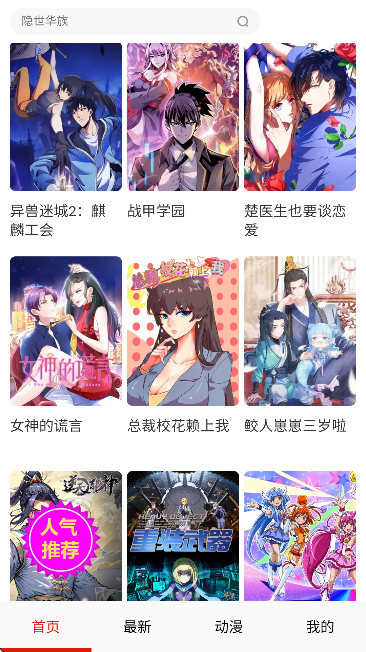 ��������app���°汾v1.1.3 �ٷ���