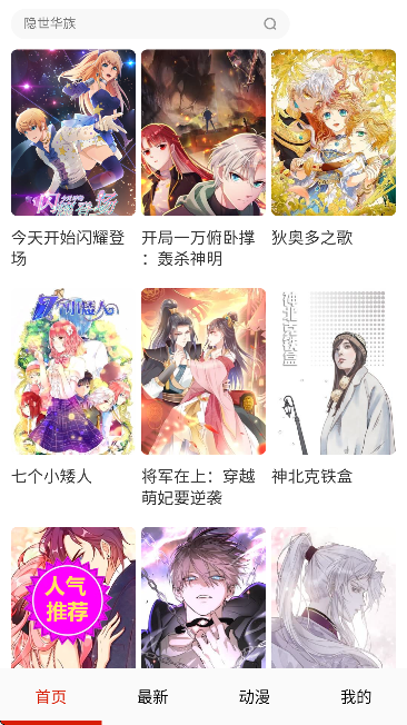 ��������app���°汾v1.1.3 �ٷ���