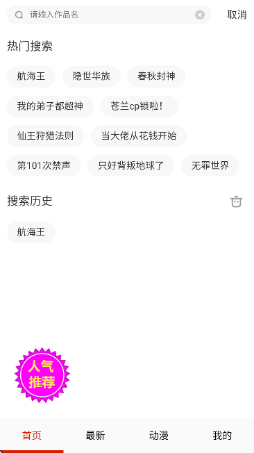 ��������app���°汾v1.1.3 �ٷ���