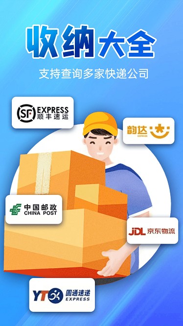 ����������ѯapp����v1.1.5 ��׿��