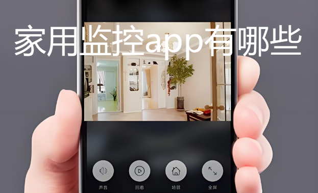 ���ü��app����Щ