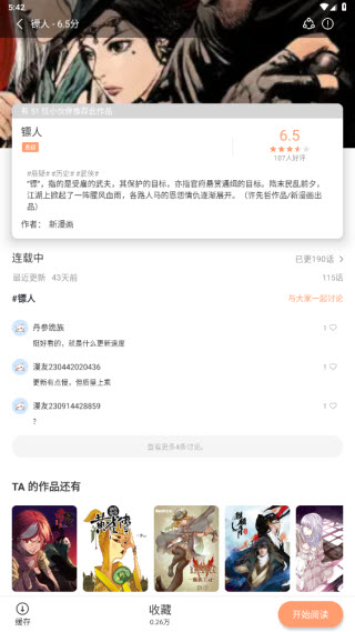 ĳ��������app�ֻ�������(��������)v1.1.2 ��Ѱ�