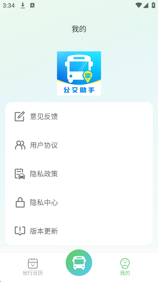 ������������ͨ�������°汾���ذ�װv1.0.3 �ֻ���