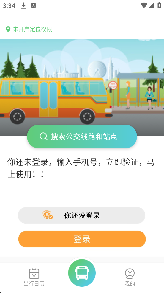 ������������ͨ�������°汾���ذ�װv1.0.3 �ֻ���