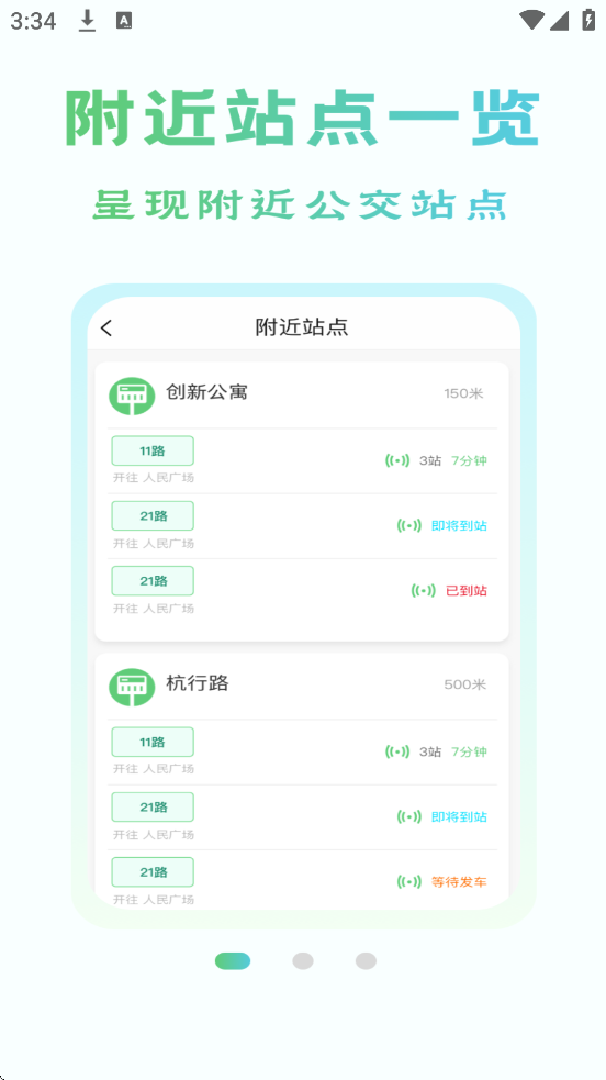 ������������ͨ�������°汾���ذ�װv1.0.3 �ֻ���