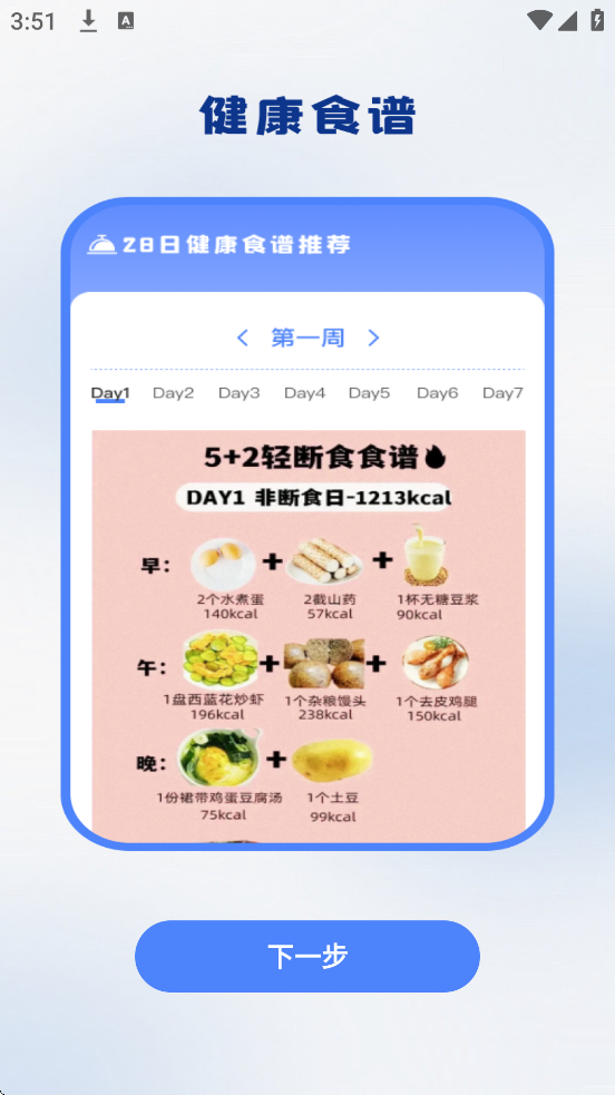 �˶������������������ذ�װ��׿�汾v1.0.3 ���°�