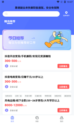 ���ְ���ٰ�app�ٷ�������v1.0.0 �ֻ���