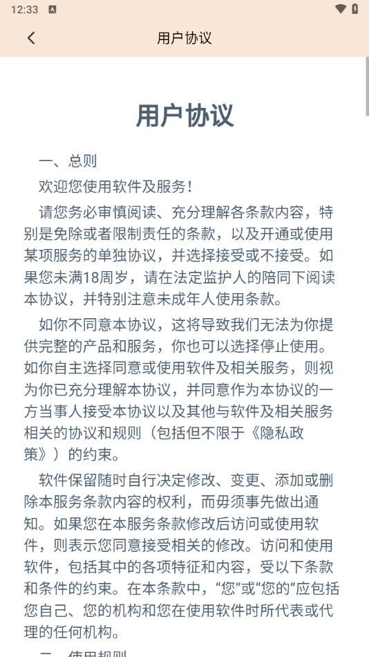 ��Ŵ�����app�ٷ�����v1.0.104 ��׿��