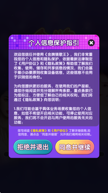 ���Ʋ¸��������ֻ���v1.0.0.1 ��Ѱ�