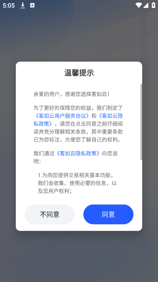 ���Ͽ�����app�ٷ������ذ�װv8.59.0 ��׿��