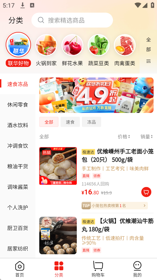 ������ѡ������׿�����ذ�װv3.84.83 �ֻ���