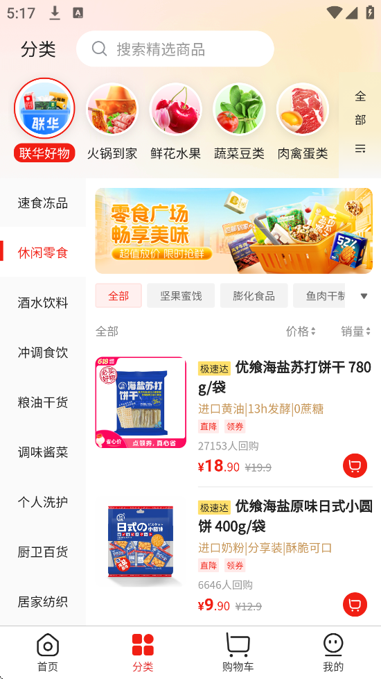 ������ѡ������׿�����ذ�װv3.84.83 �ֻ���